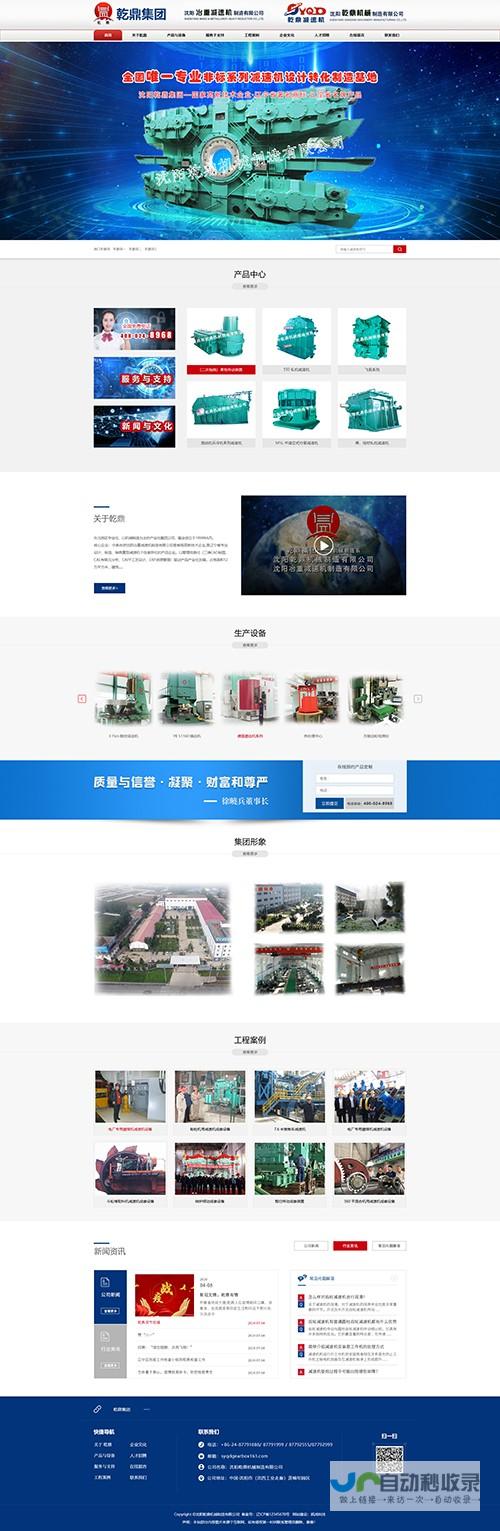 全方位提升您的沈阳企业形象和市场竞争力