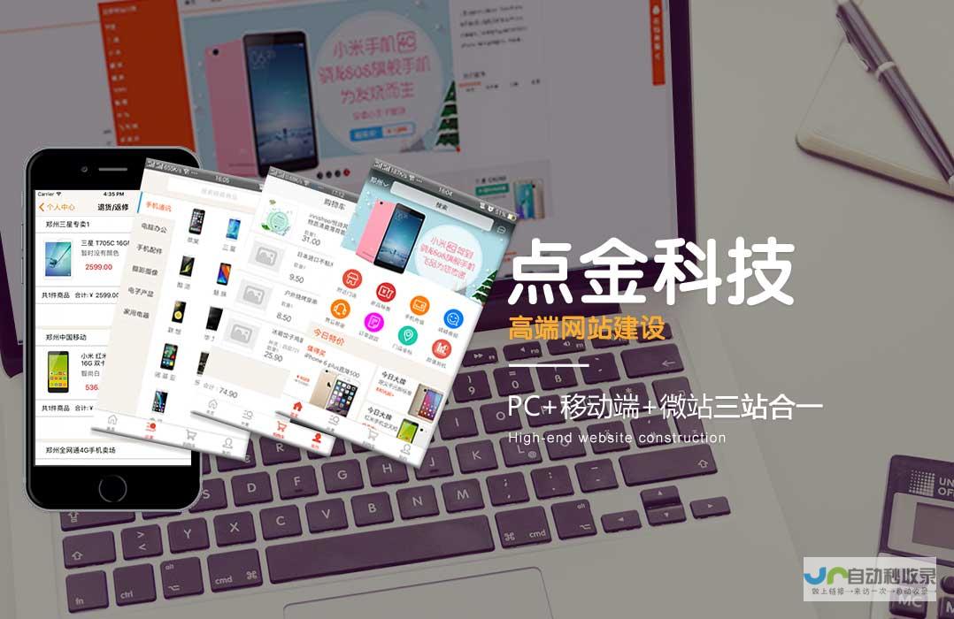 网站建设找哪家公司才能获得最佳结果？探索不同方案和关键因素