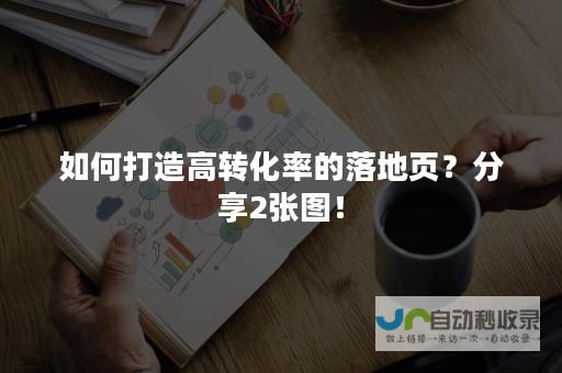 打造高转化直销电商网站：从零开始构建您的直销帝国