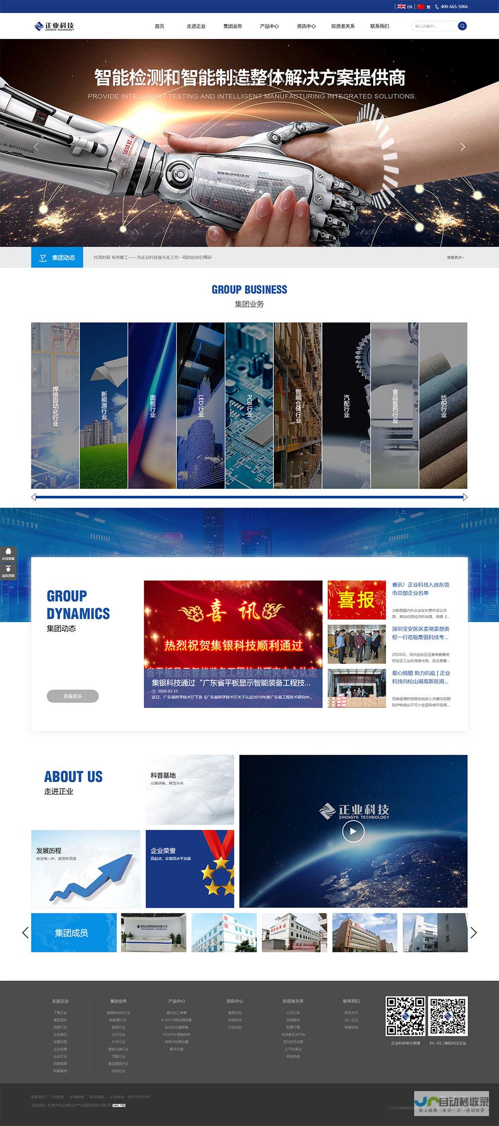 东莞企业网站推广方案定制：从网站建设到SEO优化，全方位提升企业线上竞争力