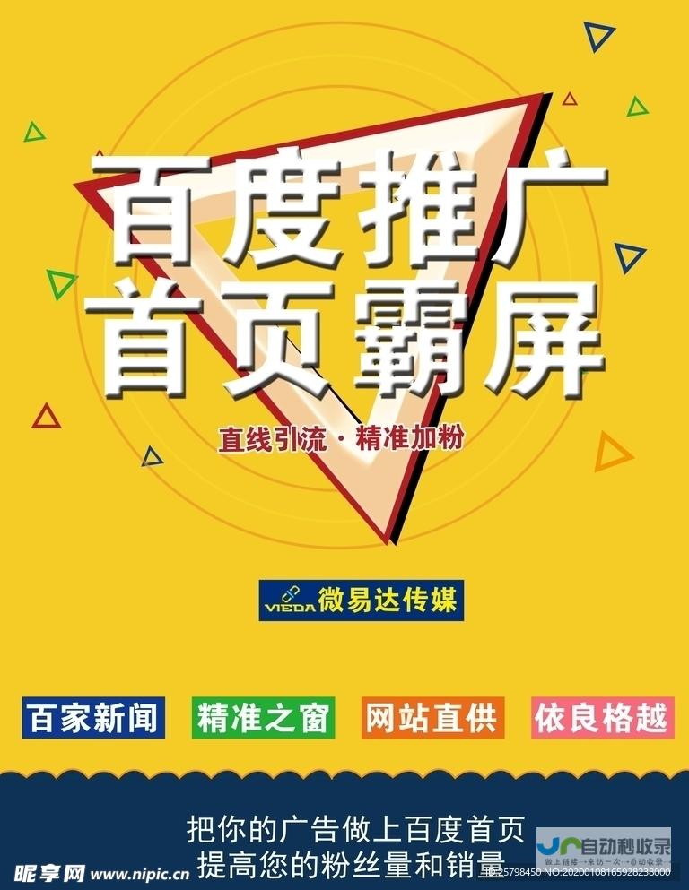 重庆百度推广：专业百度SEO服务，助力重庆企业网站快速提升百度排名，获得更多潜在客户