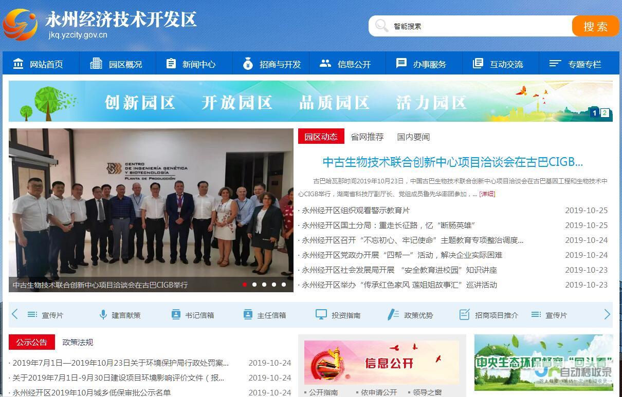 永州专业网站建设：从设计到上线，全方位满足您的网络营销需求