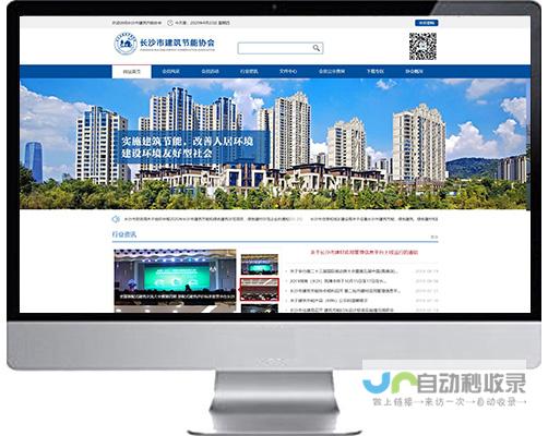 长沙网站建设：助力企业在线发展，提升品牌形象，拓展市场