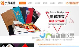 咸阳专业网站建设服务：从设计到推广，全方位满足您的企业需求