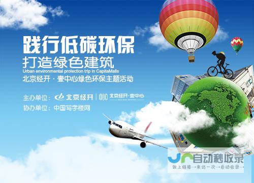 打造绿色环保的网络平台：专业环保网站建设方案