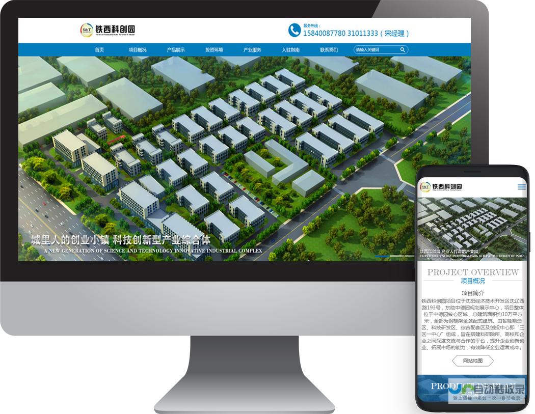 沈阳网站建设：打造您的专属线上名片，提升品牌形象，引爆市场