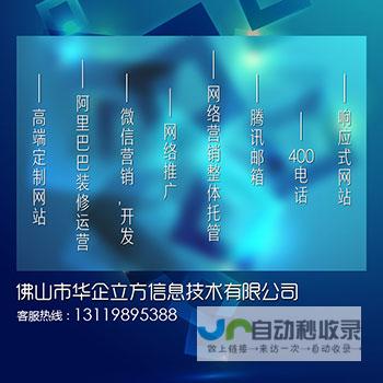 容桂网站建设：打造您的专属数字名片，提升品牌影响力