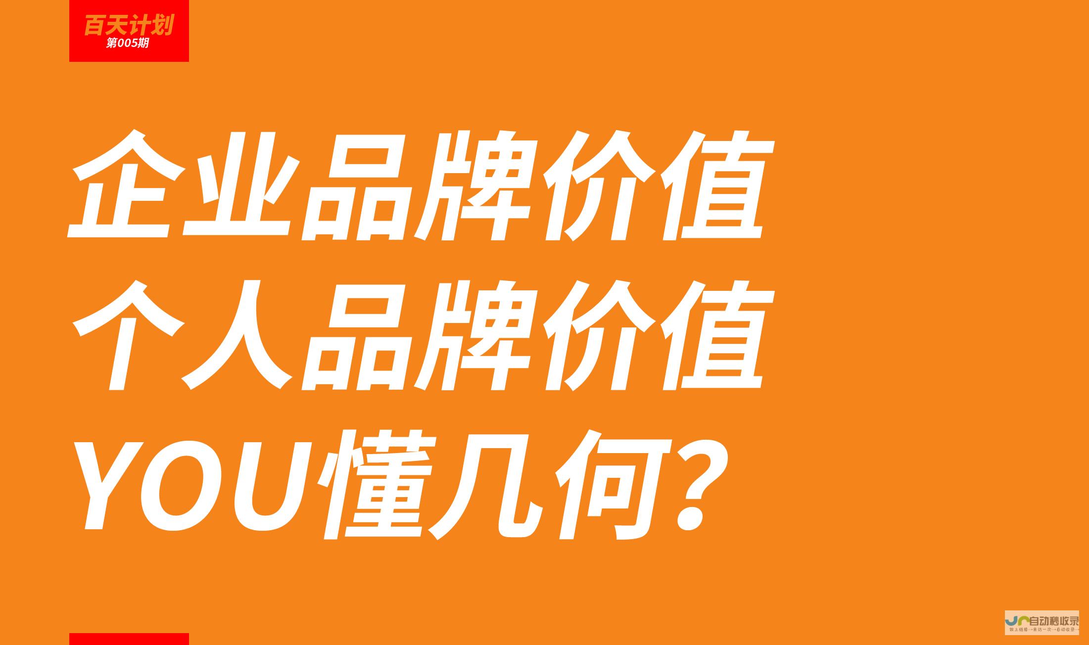 打造个人品牌，提升专业形象：最佳个人网站模板指南