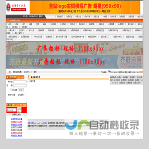法语学习网-法语沙龙  首页-免费法语歌曲,mp3,四级试题,在线翻译学习,听力资料下载