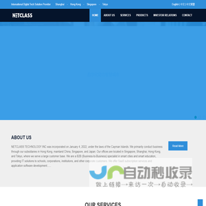 NetClass Technology Inc 网班科技