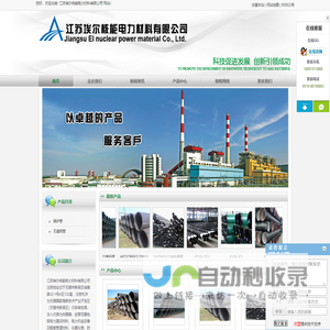 惠州市祥兴瑞五金制品有限公司