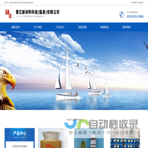 化肥防结块剂-批发化肥复合肥料包膜油-晋亿新材料科技(临泉)有限公司