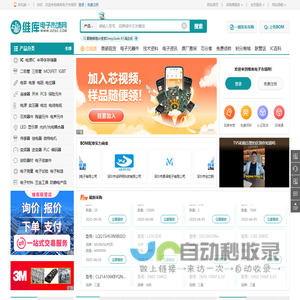 维库电子市场网 - 电子元器件采购网上平台 Dzsc.com