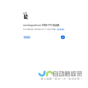 细胞原位分子互作|首页_济南成全生物科技有限公司
