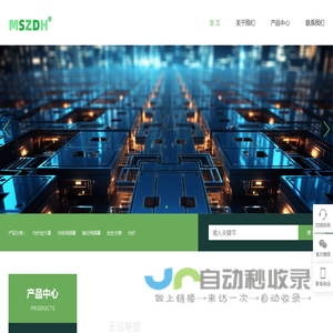 东莞市茂森自动化有限公司