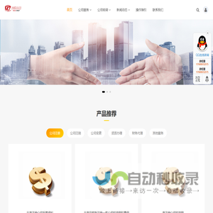 麦泽企服-注册北京公司-代理记账-公司收转-一站式企业服务平台_麦泽企服注册北京公司