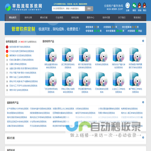 审批流程系统_流程审批管理软件_业务流程审批系统_办公审批流程平台