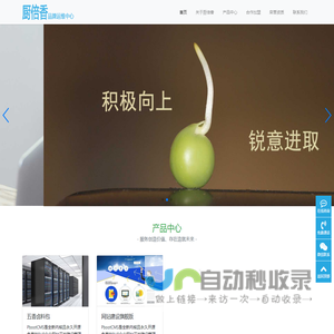 厨倍香品牌运维中心-厨倍香调味品招商