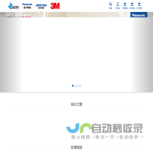 成都金松营销有限公司