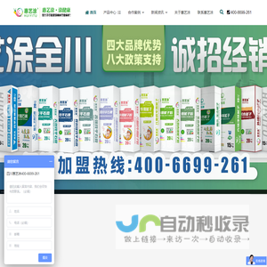 找平石膏丨腻子粉丨瓷砖粘结剂厂家-四川惠艺涂建筑材料有限公司［润和居官网］