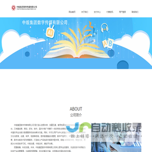 四川铁谊建筑工程有限公司