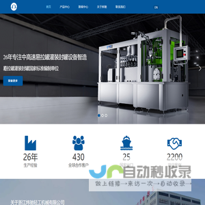 浙江炜驰轻工机械有限公司