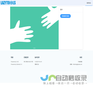 懒人箱-音乐基因