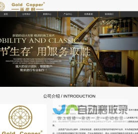 铜扶手,铜楼梯,铝铜屏风,铜装饰厂家-杭州金瀛铜