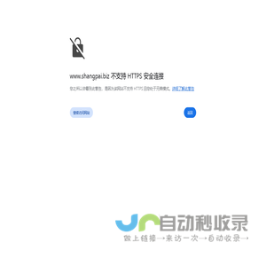 浙江商派科技股份有限公司