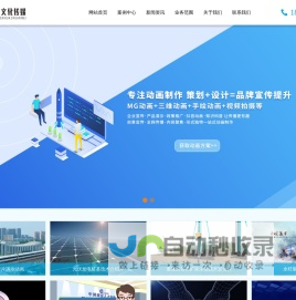 动画制作公司_MG_三维动画制作_广告动画视频制作_3d动画公司