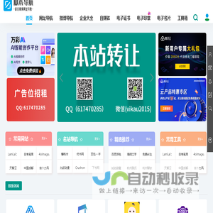 脚本导航分类目录_企业网址大全_在线电子印章生成工具（永久免费）