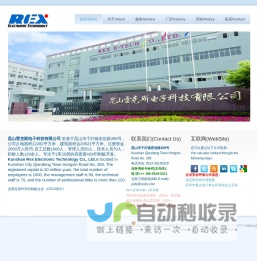 昆山雷克斯电子科技有限公司-雷克斯,REX,全国优秀线路板制造商-公司网站-公司首页