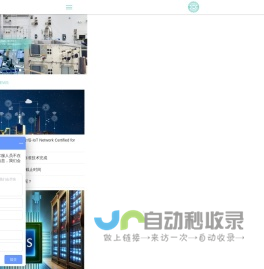 深光标准技术-测试|合规|认证|标准-中国测试认证分析服务商,运营商认证,谷歌GMS/EDLA