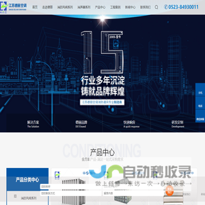 江苏德丽空调净化设备有限公司