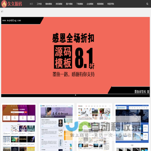 帝国CMS模板_帝国CMS源码_帝国模板网-久久源码