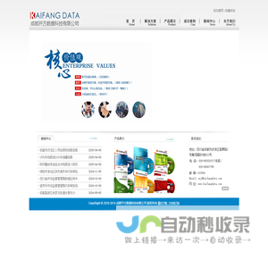 成都开方数据科技有限公司