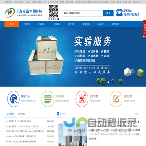 ELISA检测试剂盒,elisa检测试剂盒说明书,免费代测elisa试剂盒_上海双赢生物科技有限公司