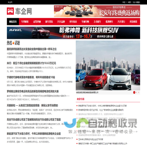 车企网