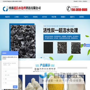 活性炭|聚丙烯酰胺|聚合氯化铝-河南超洁水处理科技有限公司