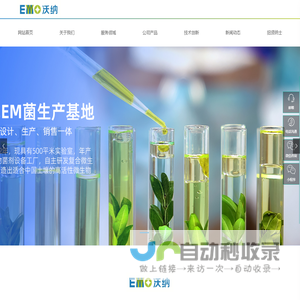 水产养殖_农业种植_环境治理_江苏沃纳生物科技有限公司