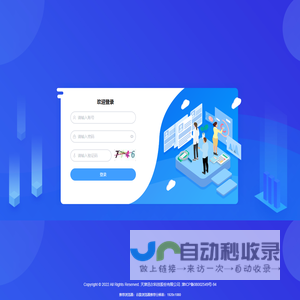 智慧水务管理平台