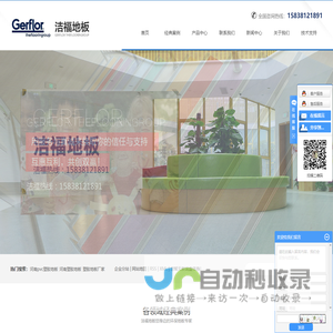 河南pvc塑胶地板_河南塑胶地板_塑胶地板厂家-河南健之宝商贸有限公司