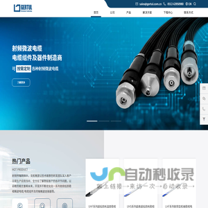 苏州戈拓微波科技有限公司