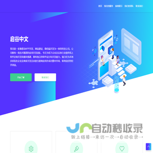 启谷文舍_免费试读_在线TXT_全文阅读