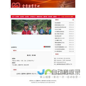 童蒙助学中心