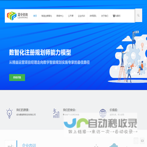 蓝令咨询·Learning·专业的企业管理咨询与培训服务的咨询公司