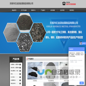 无锡市红金源金属制品有限公司