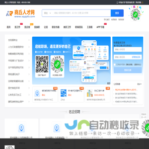 商丘人才网_商丘市求职招聘最新信息
