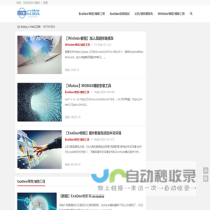 52模拟-安卓上模拟器交流网站 ExaGear J2ME MRP…