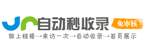 全网精选网址入口—严格筛选优质站点，上网更放心